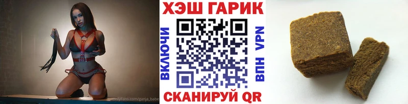 Купить  Заволжье  ГАШ хэш 