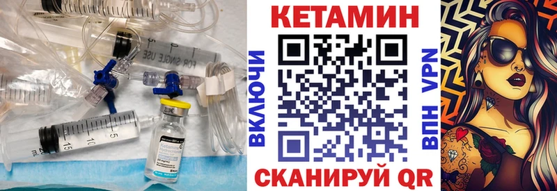 Купить закладки Заволжье Кетамин ketamine